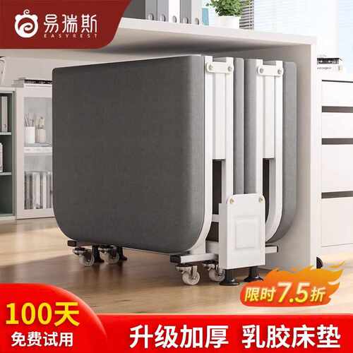 易瑞斯办公室午休折叠床便携陪护行军床简易家用午睡单人乳胶床