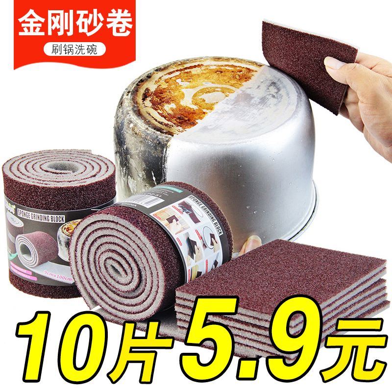 刷锅神器金刚砂魔力擦洗锅底清洁除垢海绵擦去铁锈污渍纳米百洁布