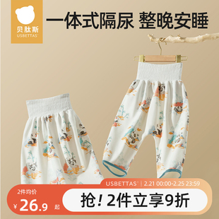 贝肽斯隔尿裙男女宝宝隔尿裤防水可洗垫透气训练戒尿不湿隔尿神器