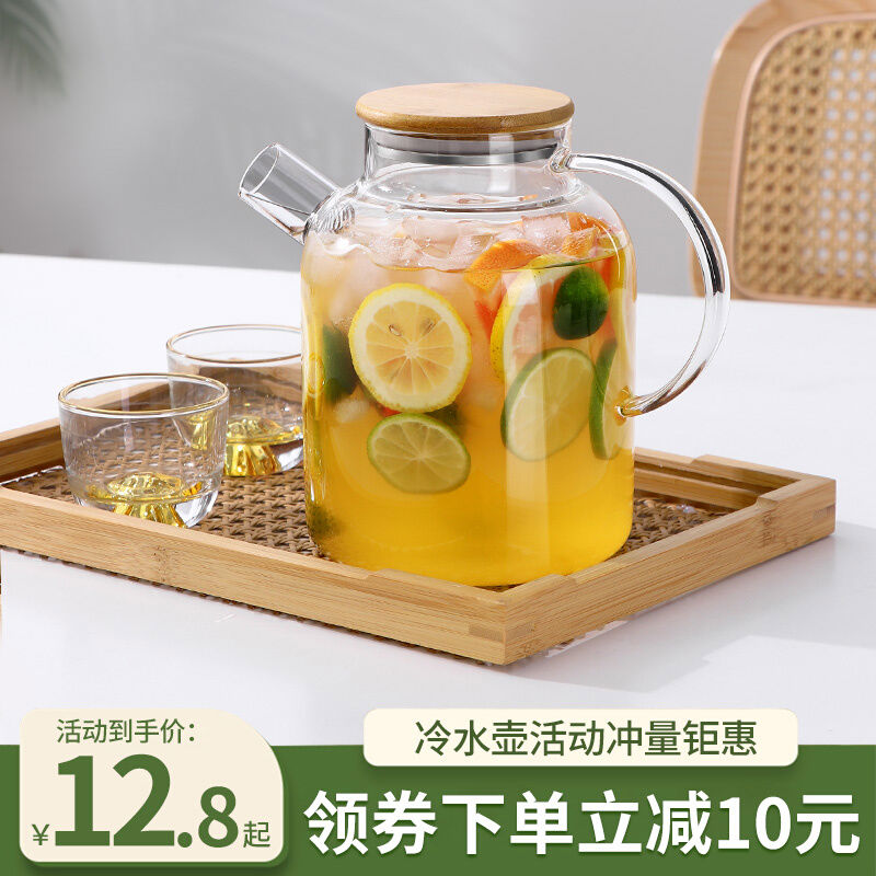 玻璃冷水壶耐高温家用食级凉水茶壶大容量果茶壶凉白开水杯套装