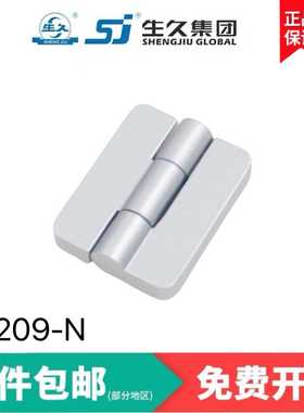生久柜锁铰链CL209-N纳米铰链 锌合金合页配电箱柜明铰链
