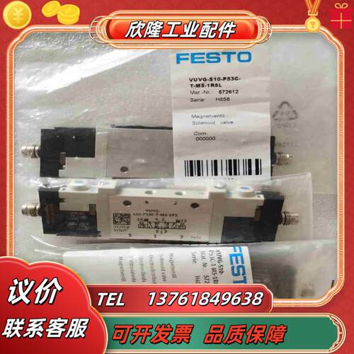 FESTO费斯托VUVG-S10-P53C-T-M5-1R8议价