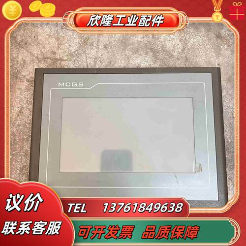 昆仑通泰触摸屏 TPC7062Ti 功能完好原装议价