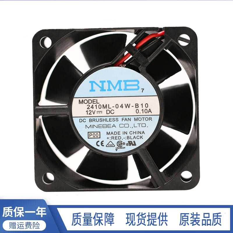 日本 NMB 2410ML-04W-B10 6025 DC12V 0.1A 2线 cpu 电源散热风扇
