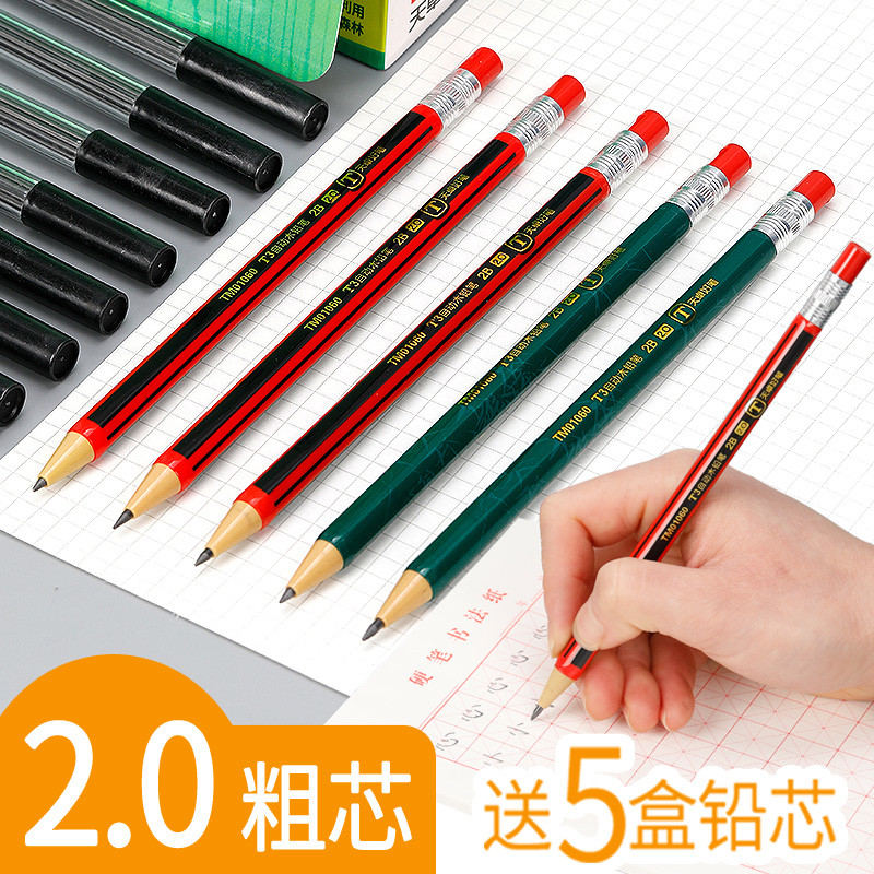 天卓2.0mm自动铅笔小学生2B粗芯不易断毒按动笔芯儿童铅笔批发