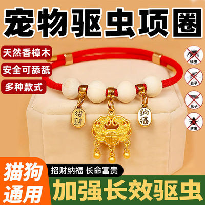 宠物猫咪狗狗驱虫项圈金锁吊坠招财祈福新年喜庆项链配饰用大全