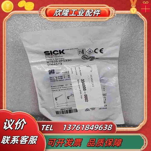 SICK西克 1064573 WTB2S-2P1330 传议价