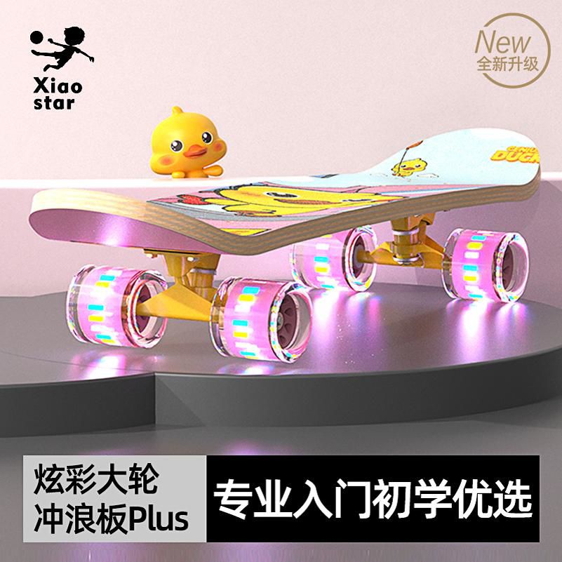 四轮儿童滑板初学者男孩女6一12岁3以上10成人大童双翘专业滑板车