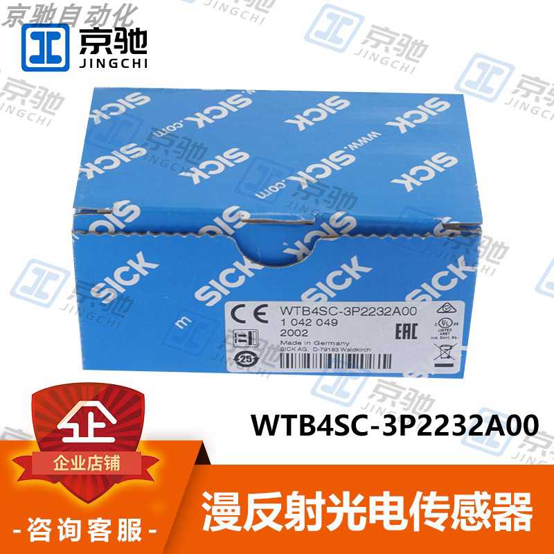 sick西克光电开关WTB4SC-3P2232A00漫反射传感器1042049全新原装~