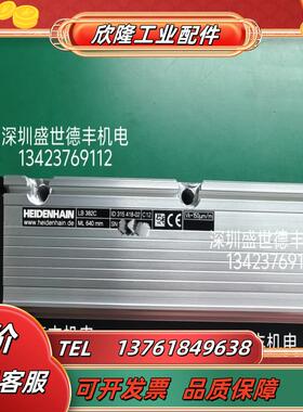 315418-02 lB382C 640mm德国海德汉编码器HEIDENHAIN原装议价议价