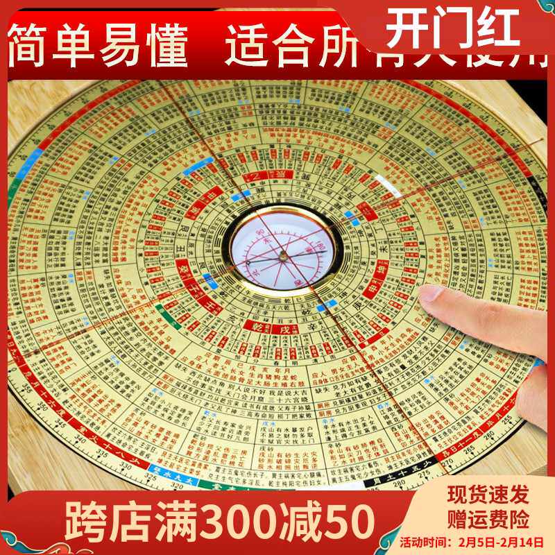金锁玉关罗盘高精度专业指南针过路走马罗经仪八寸砂水罗庚摆件