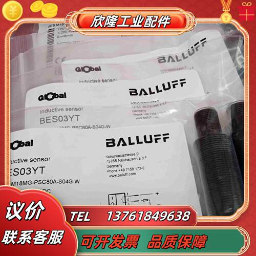 全新原装正品巴鲁夫传感器BES M18MG-PSC80A-S议价