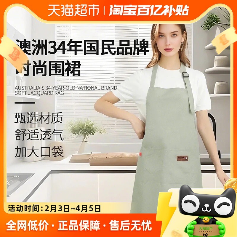 包邮澳洲洁碧先生罩衣围裙厨房家用2024新款做饭围裙防水防油耐脏