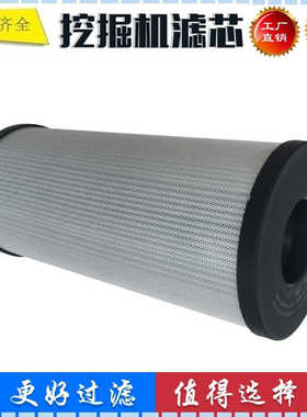 328-3655 HF35515 1809适配卡特385C 挖掘机液压滤芯 回油滤芯