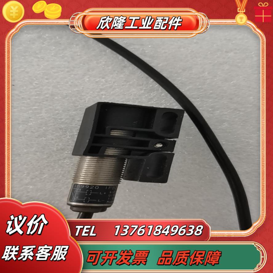 大厂易福门电感式接近开关if9920 ifb2002-a
