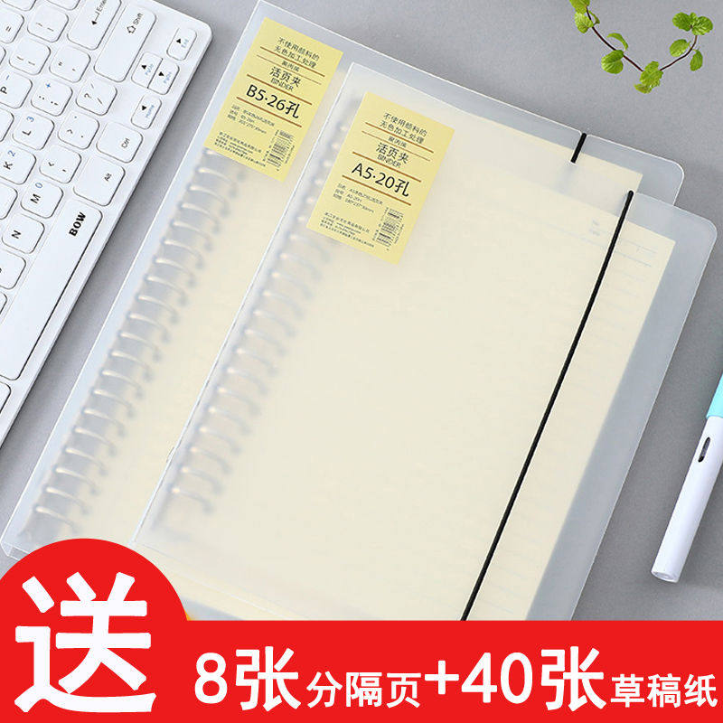 B5康奈尔笔记本子可拆卸活页本扣环外壳超厚错题网格本方格可拆替