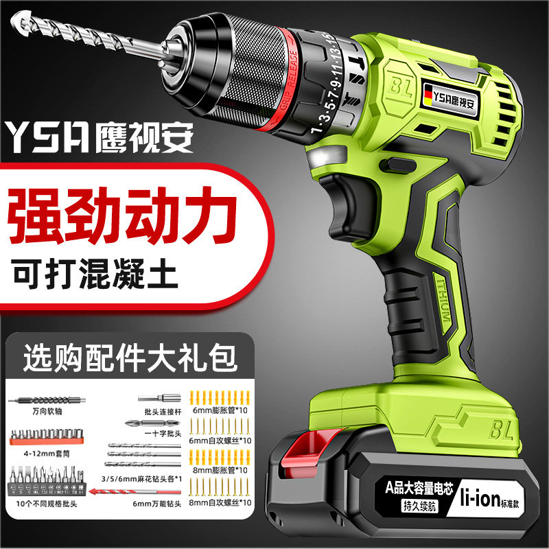 手电钻冲击钻转家用刷钻锂电工具多功能电锤充电式电动螺丝刀