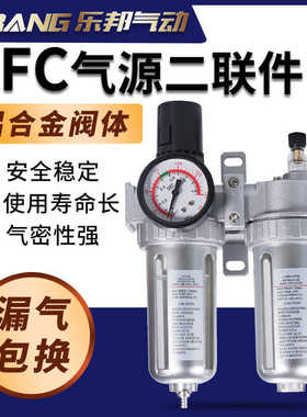SFC200气动气源二联件SFL300油雾器SFR400油水分离过滤器调压阀-A