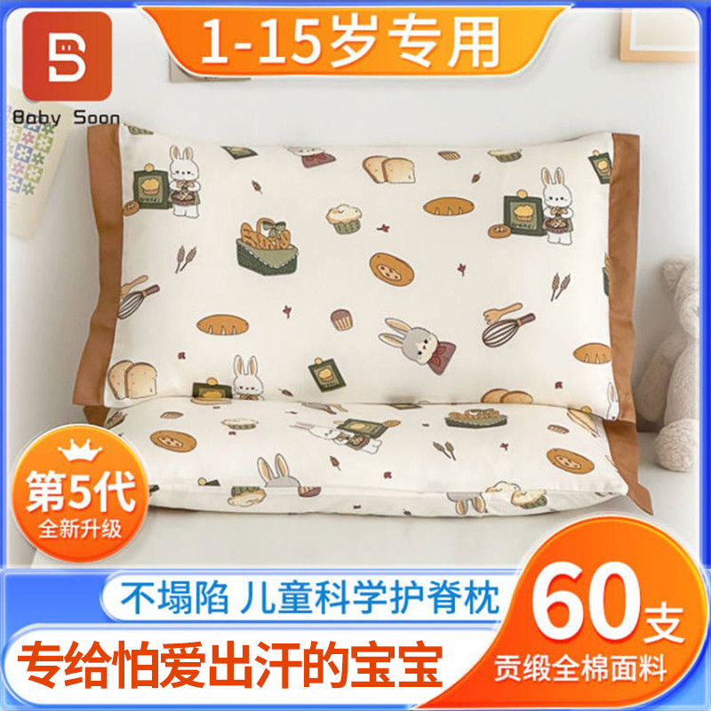 儿童枕头宝宝婴儿1-3-6-10岁以上新生幼儿园小孩学生专用四季枕芯