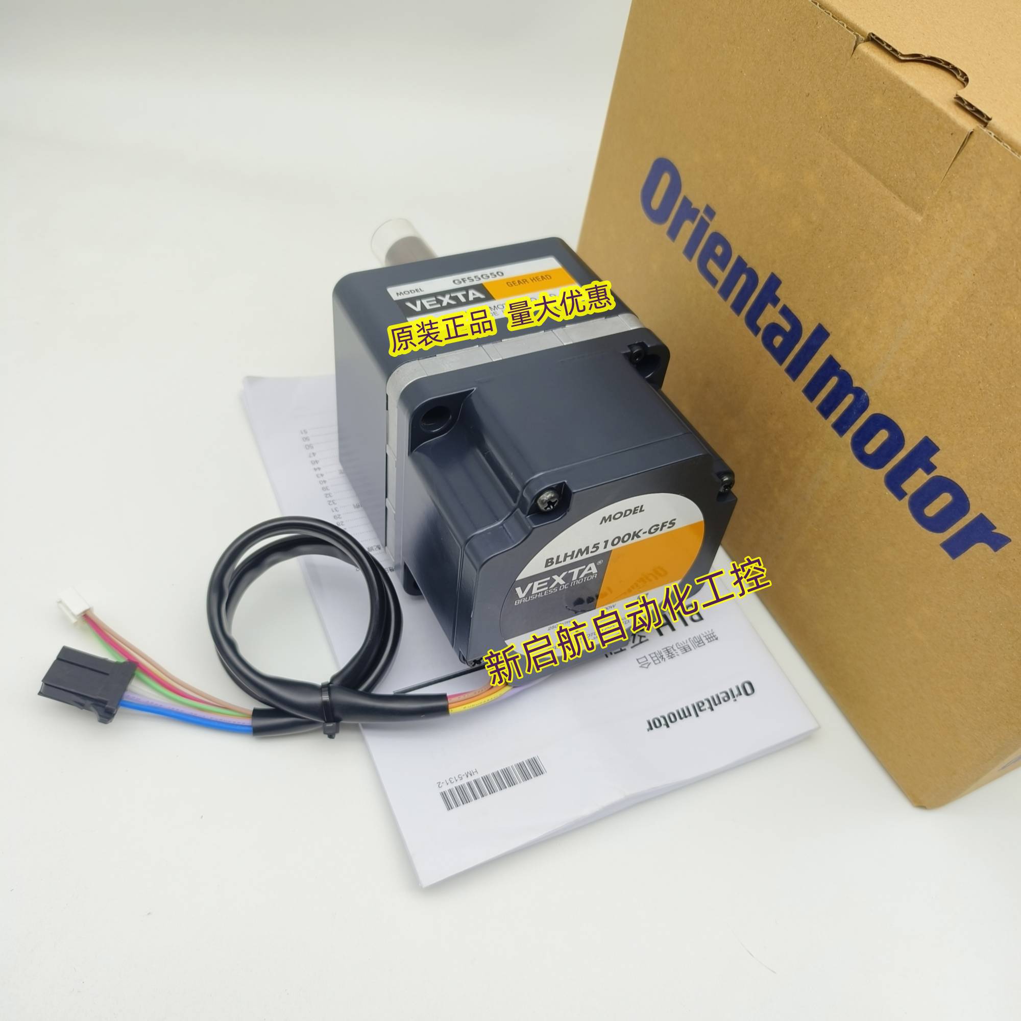 原装VEXT东方电机 BLHM5100K-GFS  FBLM5120W-GFBA   FBLM575W-A