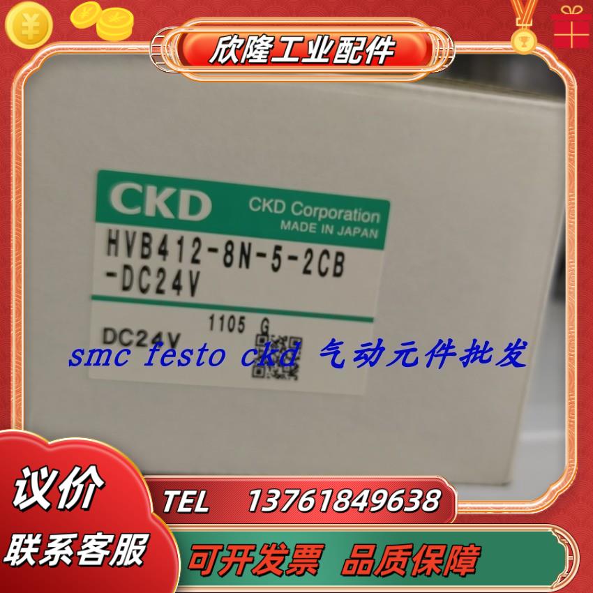 喜开理CKD电磁阀 FWB41-8-6-D2HSB DC24V FWB41-10-5-02HS议价