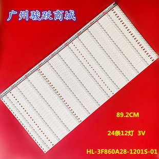 S86EB灯条 S86EA 3F860A28 01A1 立帆D8601B希沃S86 1201S