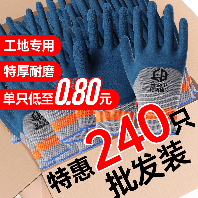 正轮胎橡胶劳保手套工作耐磨防滑透气乳胶浸胶柔软工地建筑作业