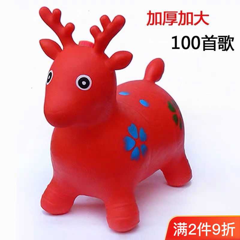 橡胶骑马玩具充气跳跳鹿小孩皮马加厚加大号宝宝儿童音乐木马