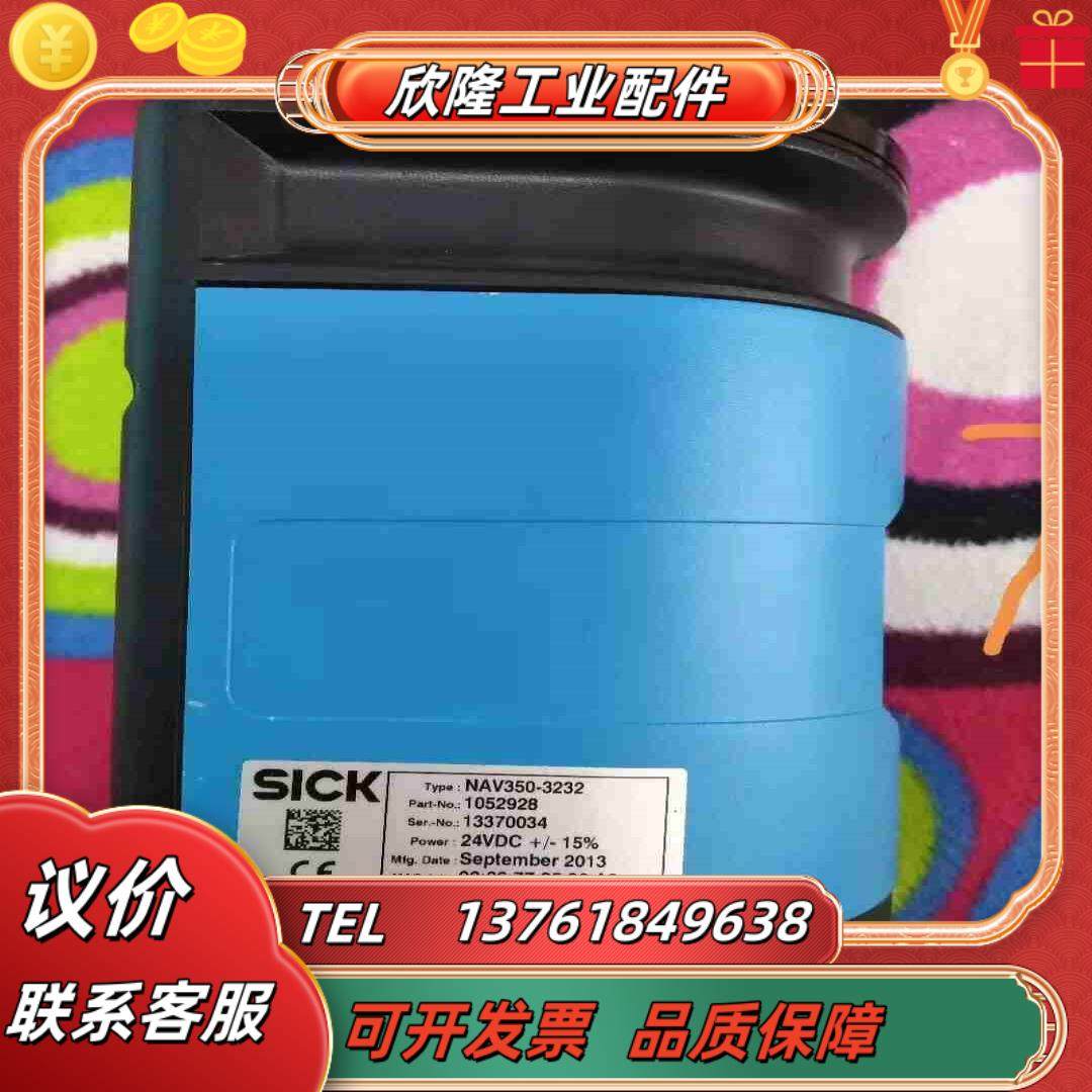 SICK西克NAV350-3232本商品售出后议价