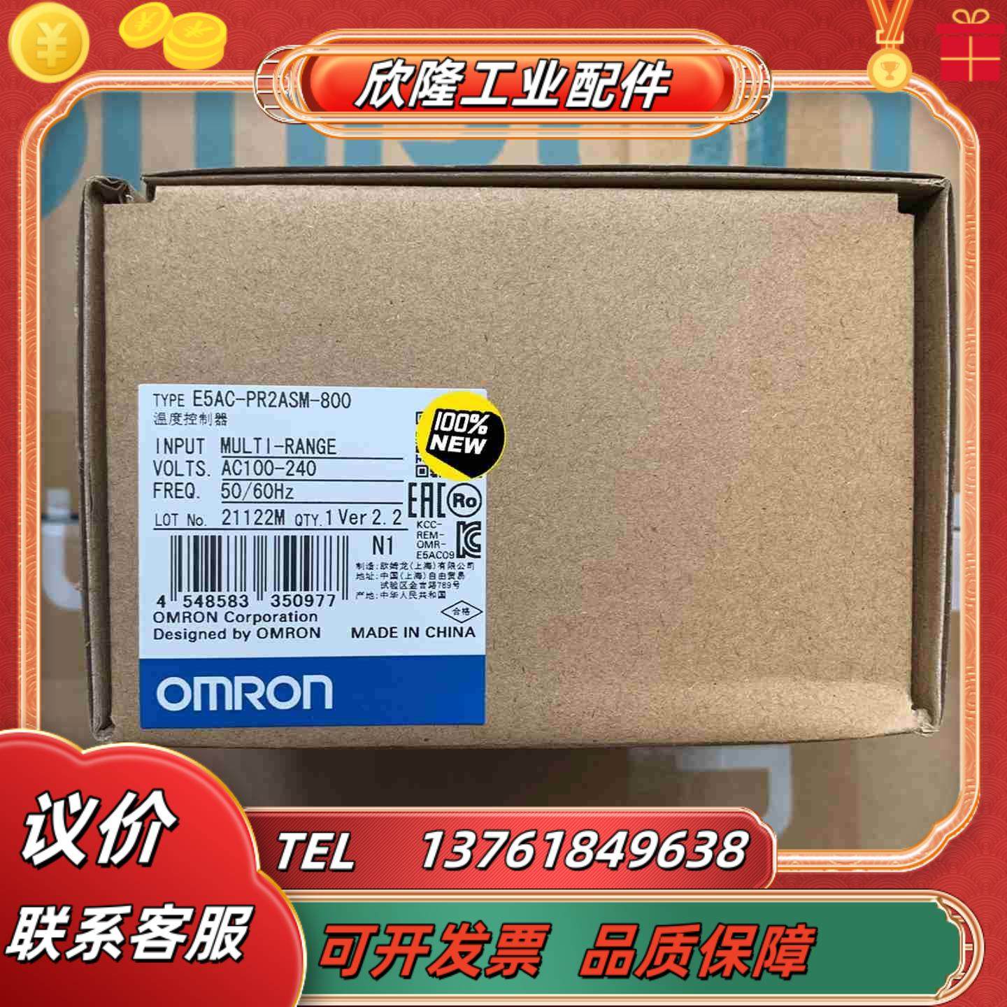 E5AC-PR2ASM-800温度控制器全新原装正品议价