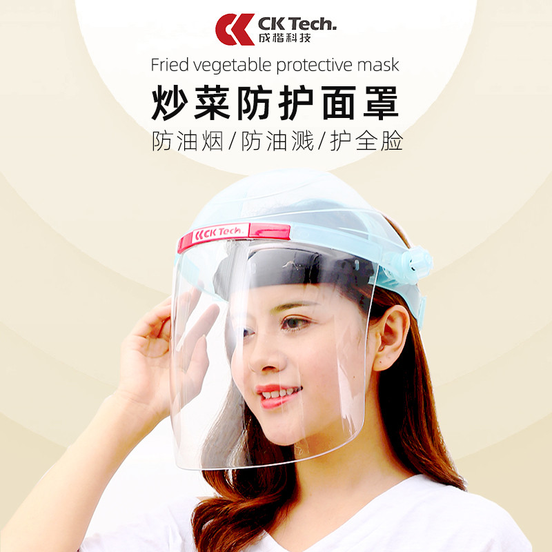 做饭面罩炒菜厨房专用护罩全透明防尘头套防护帽子防油溅面具神器