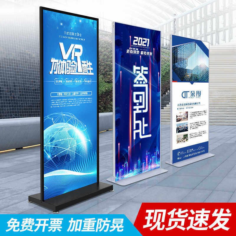 丽屏展架立式落地式广告活动海报框kt板防风户外门型展示架子