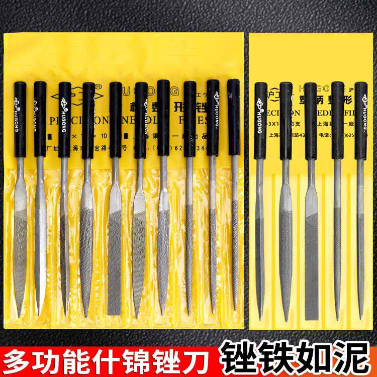 沪工什锦锉套装小型整型手锉刀打磨钢挫刀140半圆三角方平搓180错