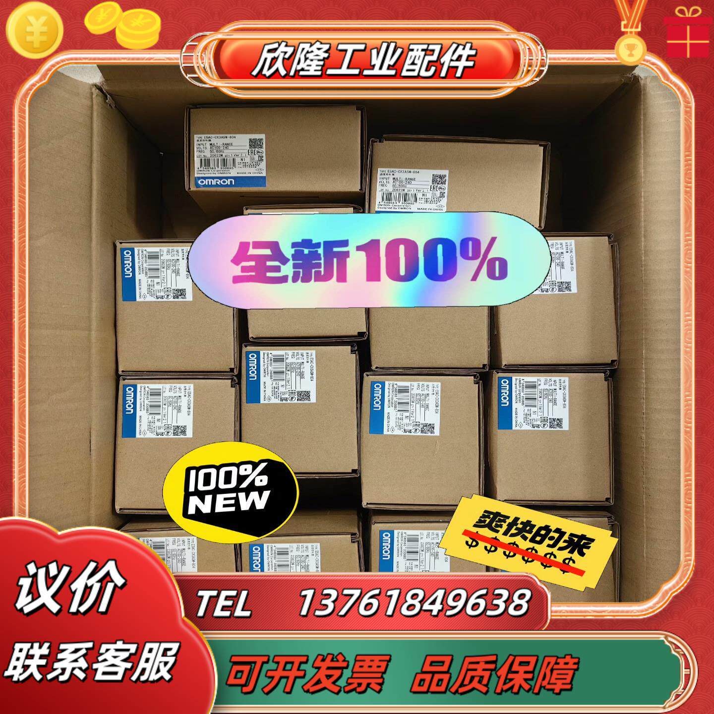 温控器 E5AC-CX3ASM-804 100个4