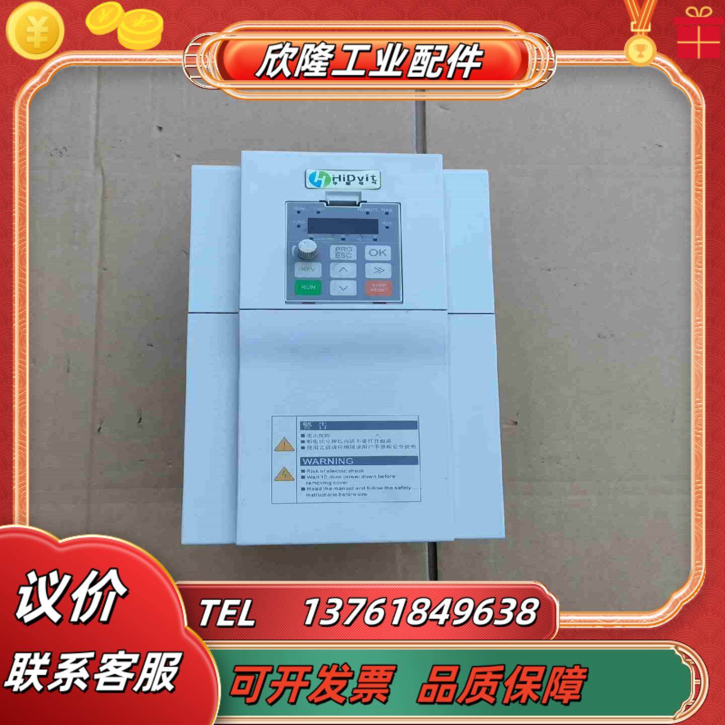 华驱变频器  A5T75B     75千瓦的议价,3C数码配件,隔离器/耦合器,淘宝优惠券,粉丝福利购,淘宝优惠卷