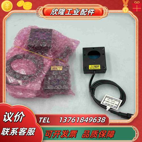 清河光学 SMD-20IR-850 同轴光源 DV12伏议价