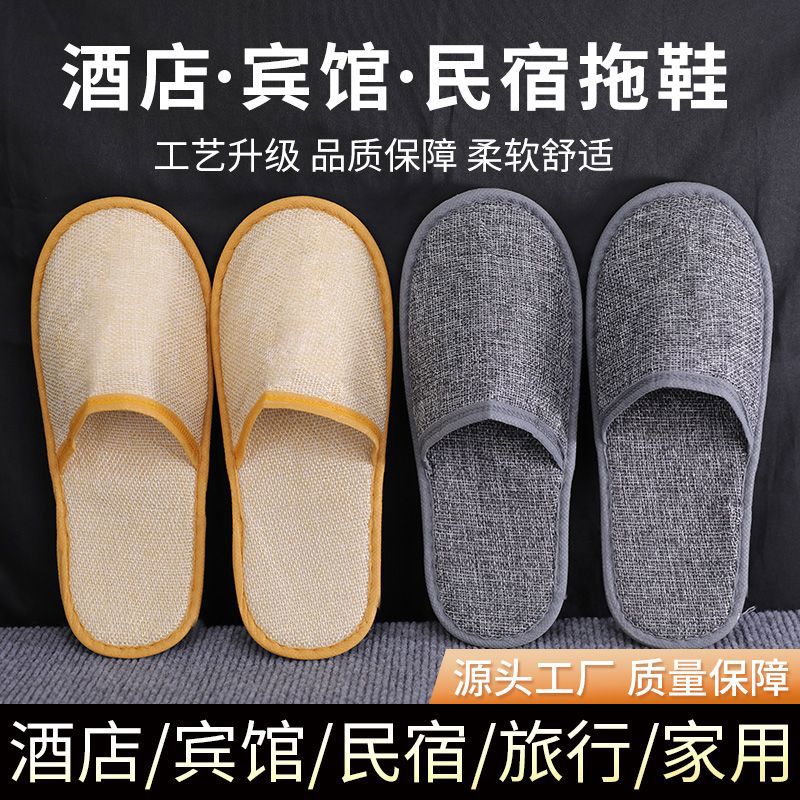 酒店宾馆一次性拖鞋加厚防滑民宿家用待客独立包装定制批发可洗澡