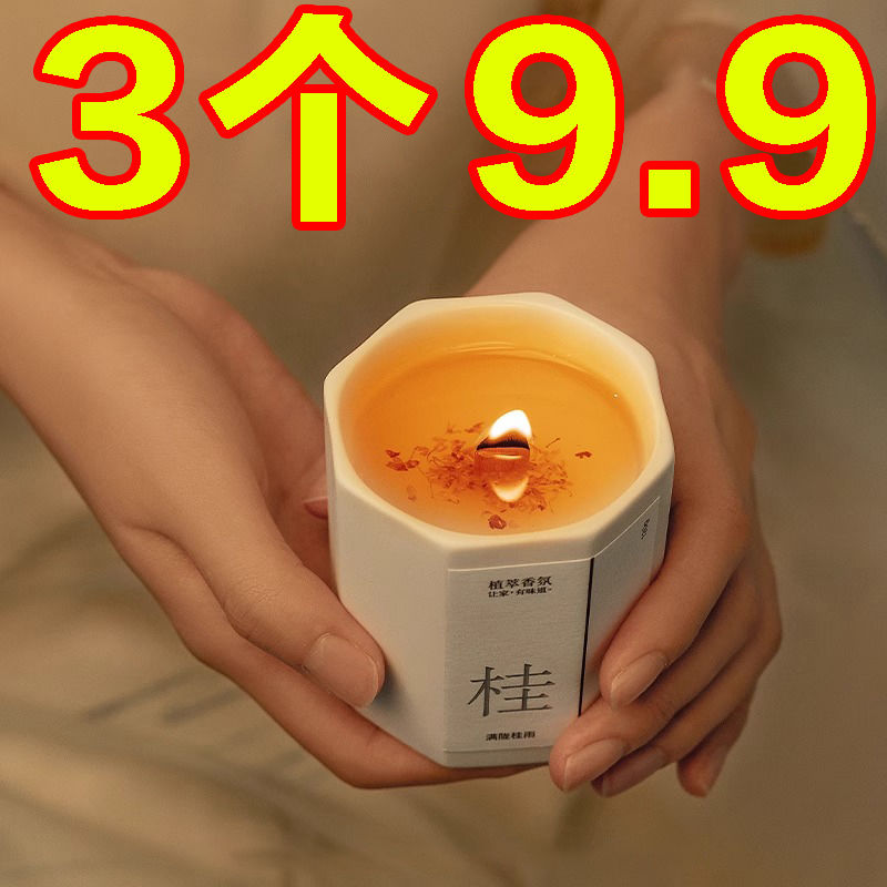 香薰蜡烛卧室家用室内持久熏香女生香氛淡香高级生日礼物桂花精油