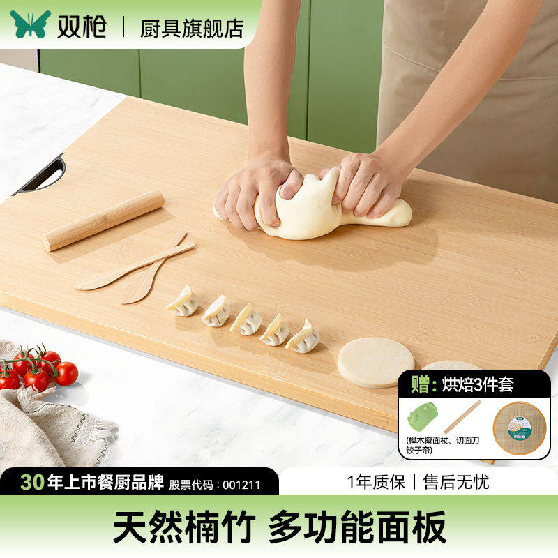 双枪竹面板家用和面板揉面案板擀面板饺子面食切菜板大号实木砧板