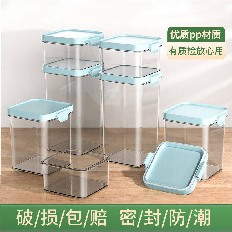 食品及密封收纳罐食品储存罐干货零食储存盒干料冰箱收纳盒防潮