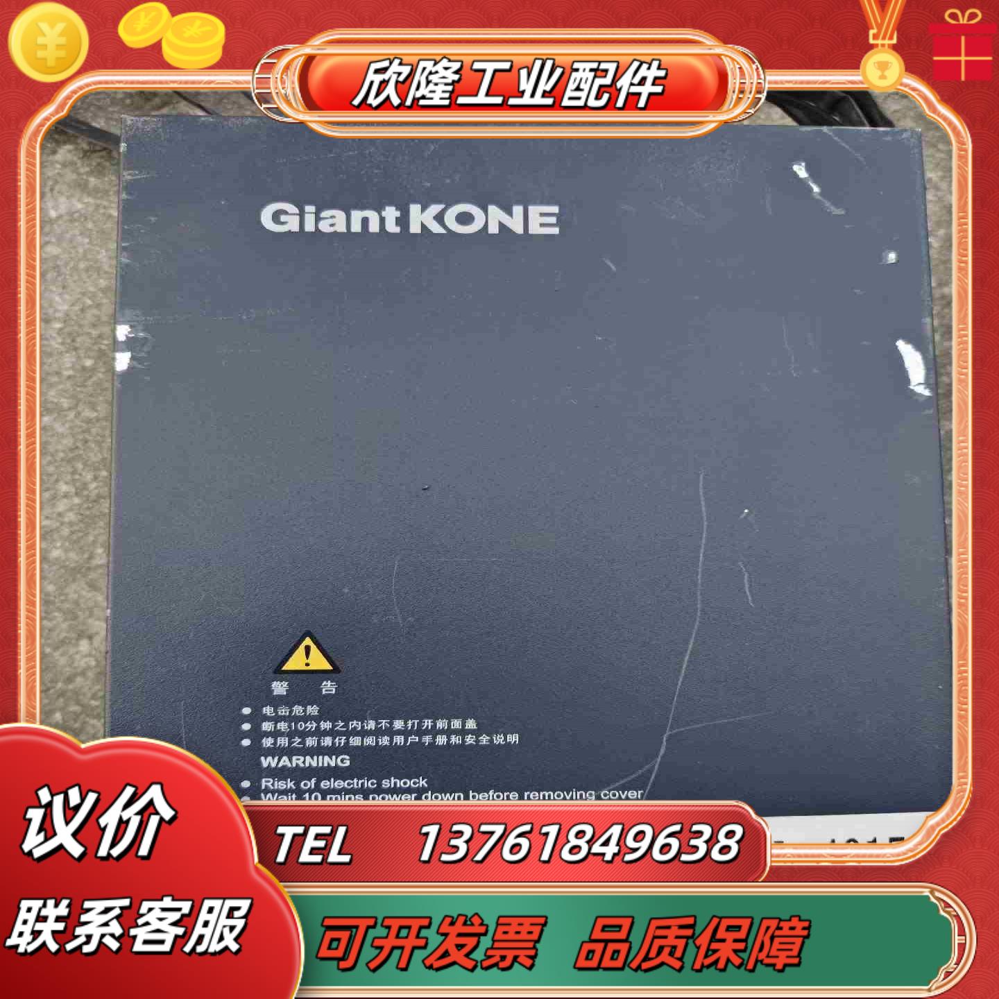 GiantKONE 巨人通力33E变频器GCEGDL议价