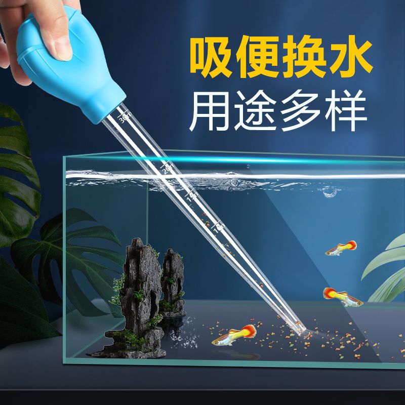 鱼缸吸便器吸粪便神器吸屎器换水器手捏清洁工具洗沙抽水小型加长