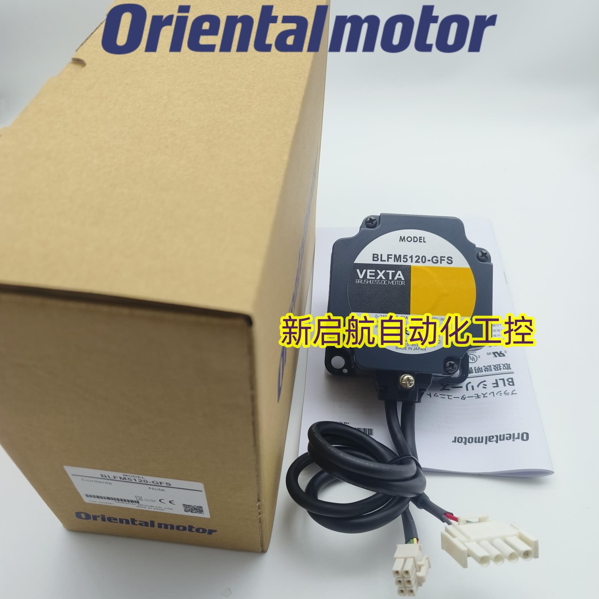 VEXT东方马达BLM460S-GFV  BLM460SHP-GFVGFV2  BLFM5120-GFSA