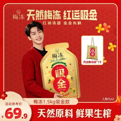 『溜溜梅』夏日电解质冰沙梅冻三口味冰淇淋芒果葡萄冰杨梅清凉解