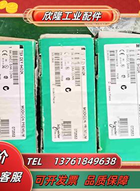 plc模块TSXDEY64D2K  全新议价