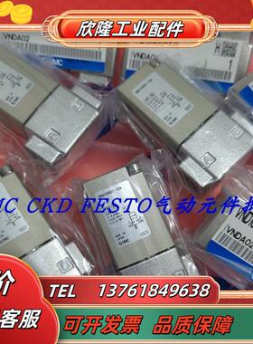 SMC正品气控阀VNB104CL-8A VNB104CS-8A VNA101A-8A VNB104议价
