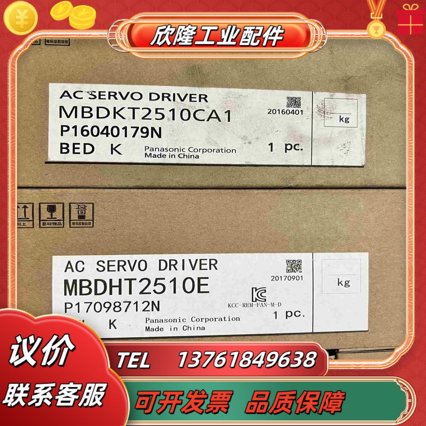 伺服驱动器 MBDKT2510CA1 1000议价