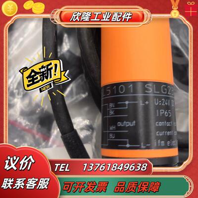 全新原装ifm 易福门空气传感器sl5101
