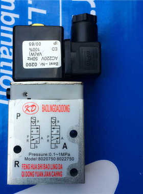 8022750 8020750 海隆型 二位三通 气动 电磁阀 换向阀 8022750