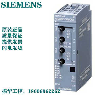 (议价)6ES7132-6MD00-0BB1 西门子ET 200SP 继电器模块6ES71326MD